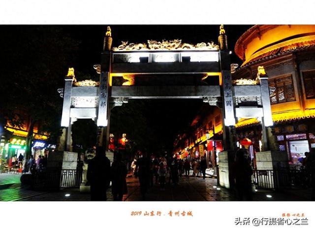 山东行游影记（143）—青州古城夜景
