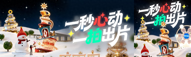 就这样水灵灵出片了？魔都商场限定美景，完美拿捏冬日氛围感！