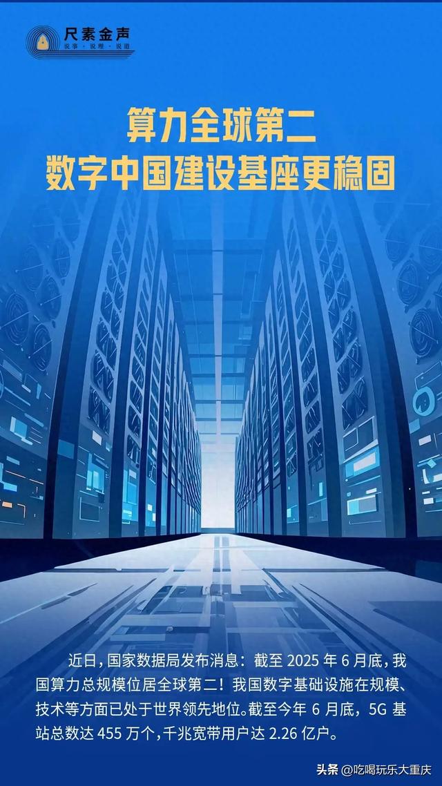 算力全球第二，中国AI底气何在