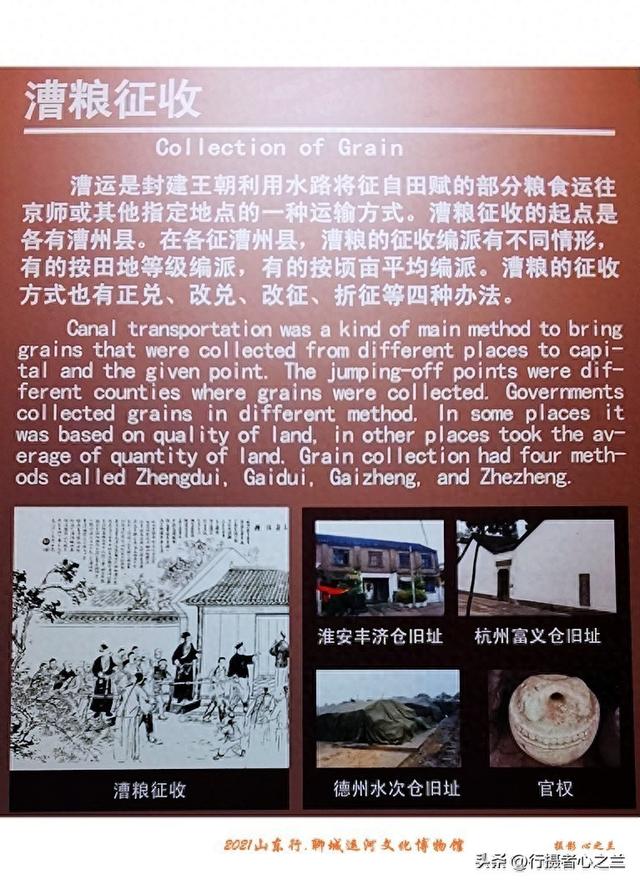 山东行游影记（290）—聊城中国运河文化博物馆（二十三）