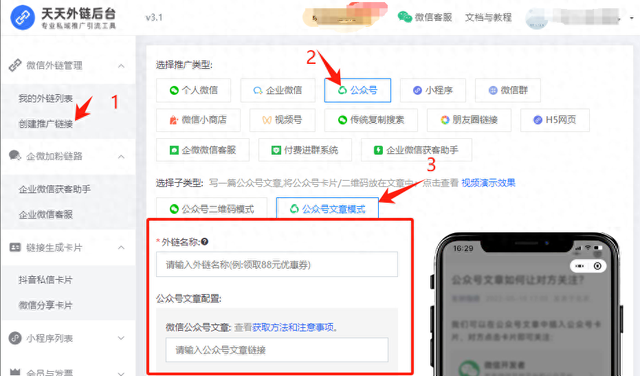 抖音粉丝群跳转链接名片（抖音私信卡片跳转微信公众号怎么实现无风险卡片链接制作方法）