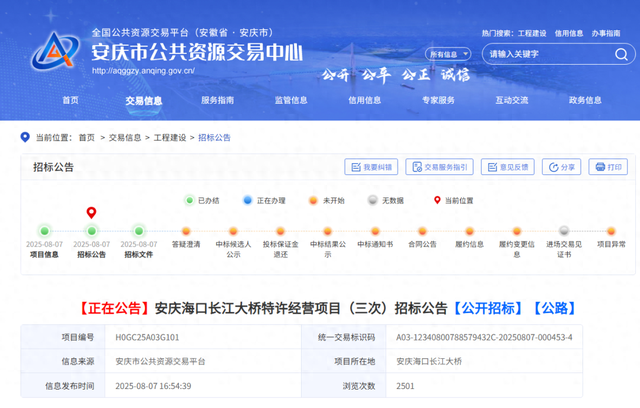 超109亿！特许经营期35年！安庆海口长江大桥最新进展