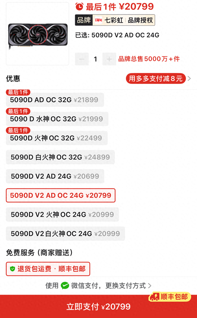 英伟达RTX 5090 D v2显卡预计明日发售，已有过电商上架
