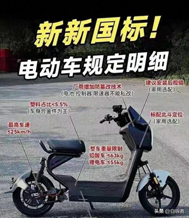 工信部点名！最严电动车新规“翻车”了？新车卖不动，旧车不让买