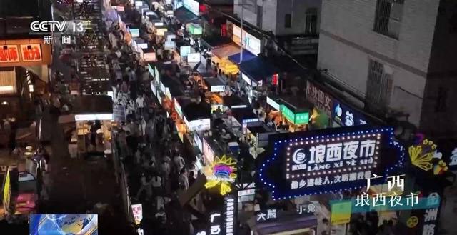 曾经日落而息，如今彻夜狂欢！我国夜经济正在崛起→