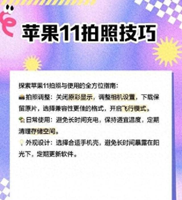 iphone11什么时候上市（iPhone11的拍照功能在2025年算是什么水平）