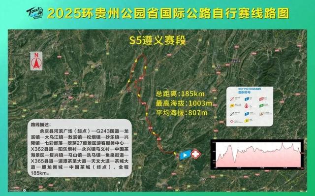 跟着赛事来贵州丨骑行湄潭 诗意栖居