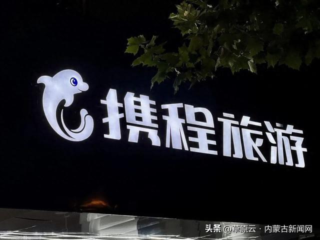 评论｜携程“吃相”太难看，监管部门都看不下去了