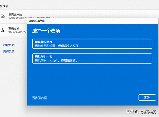 电脑恢复出厂设置对电脑有害吗（电脑重置一次对电脑伤害大吗）