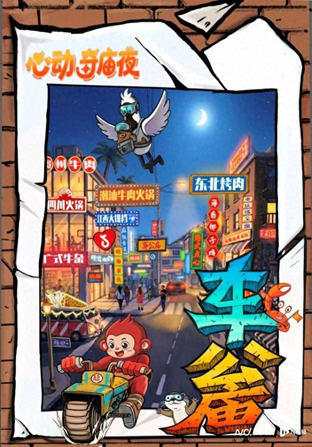 安栖“心动奇庙夜”！在车公庙，找到让你满电复活的宝藏角落