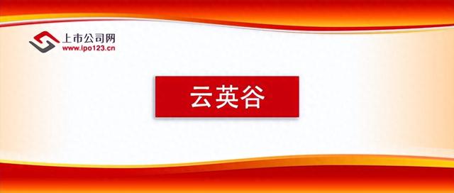 云英谷IPO全球唯五AMOLED芯片 开启显示芯片国产替代新阶段