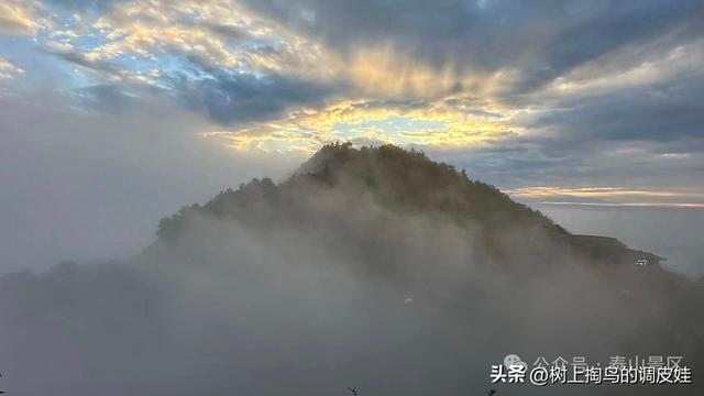 雨后的三山五岳独尊东岳泰山：云与霞绘就的人间绮梦