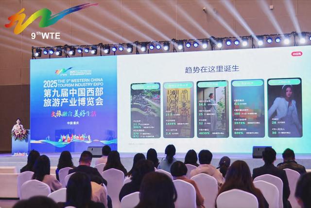 趣味体验+超值福利齐上线 第九届西旅会在重庆开幕