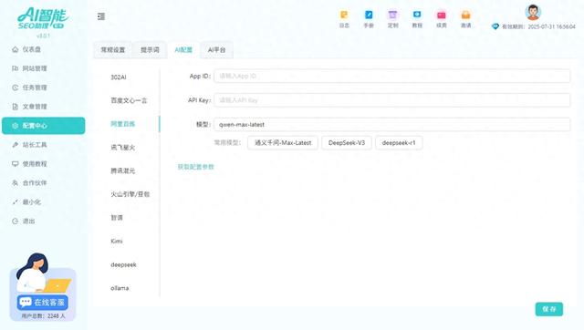 seo发文（文章写得快不如发得巧）