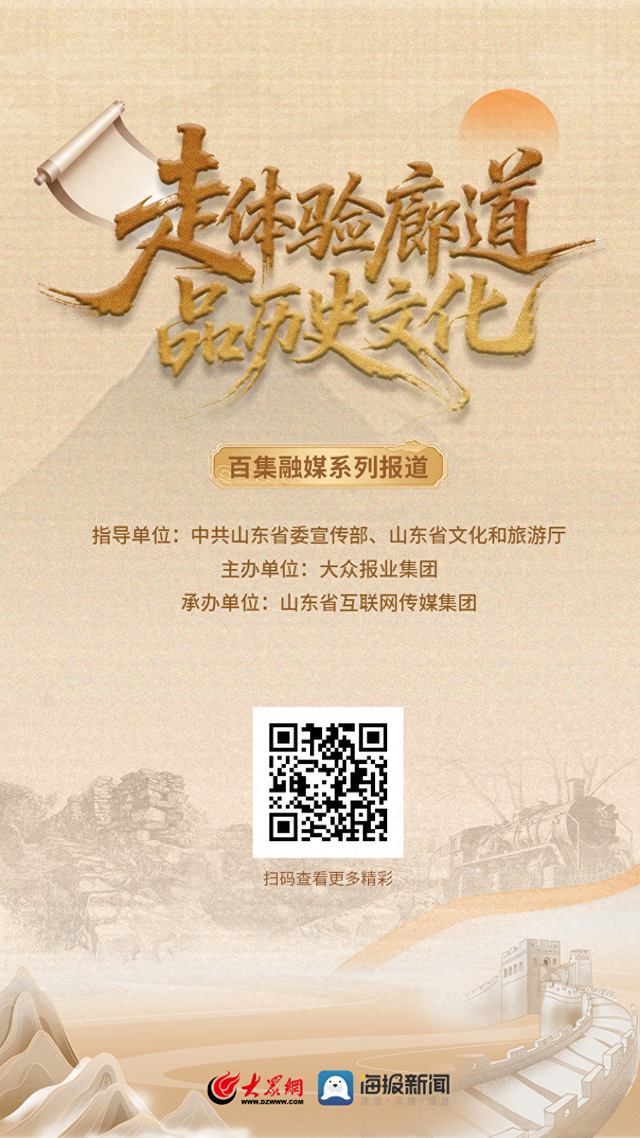 《走体验廊道 品历史文化》百集融媒系列报道上线