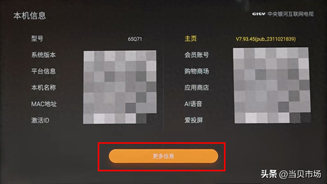 解锁电视高阶玩法！创维电视ADB开启方法，酷开电视可用