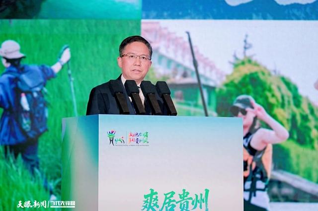 旅居“爽爽贵阳”把快乐住进日子里|聚焦贵州省“爽居贵州”旅居产业(长三角地区)招商推介会