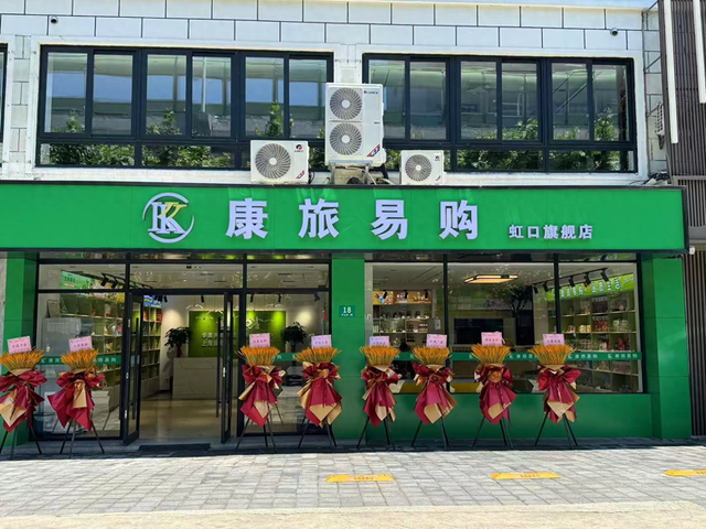 康旅易购送米送苹果！
