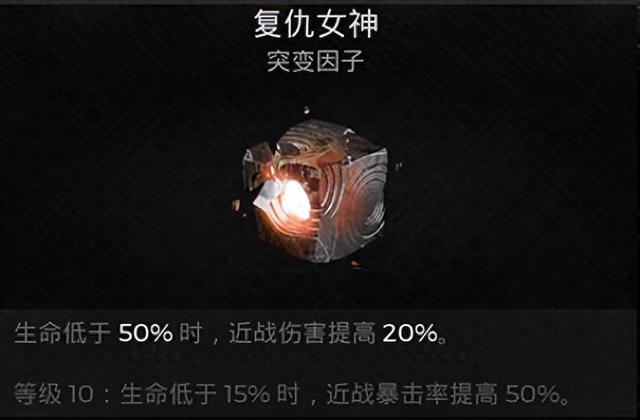 cf复仇女神怎么获得（遗迹2近战突变 复仇女神获取攻略）