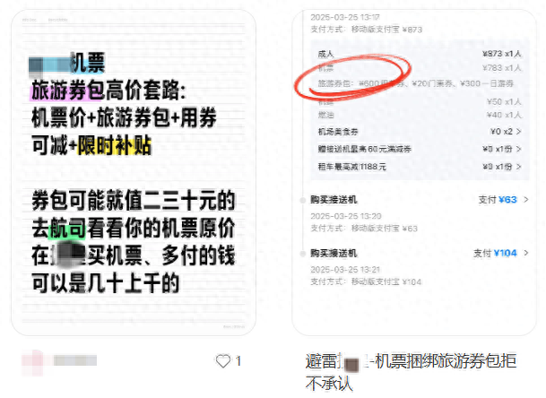 买机票有新变化！网友：终于不用来回比价了