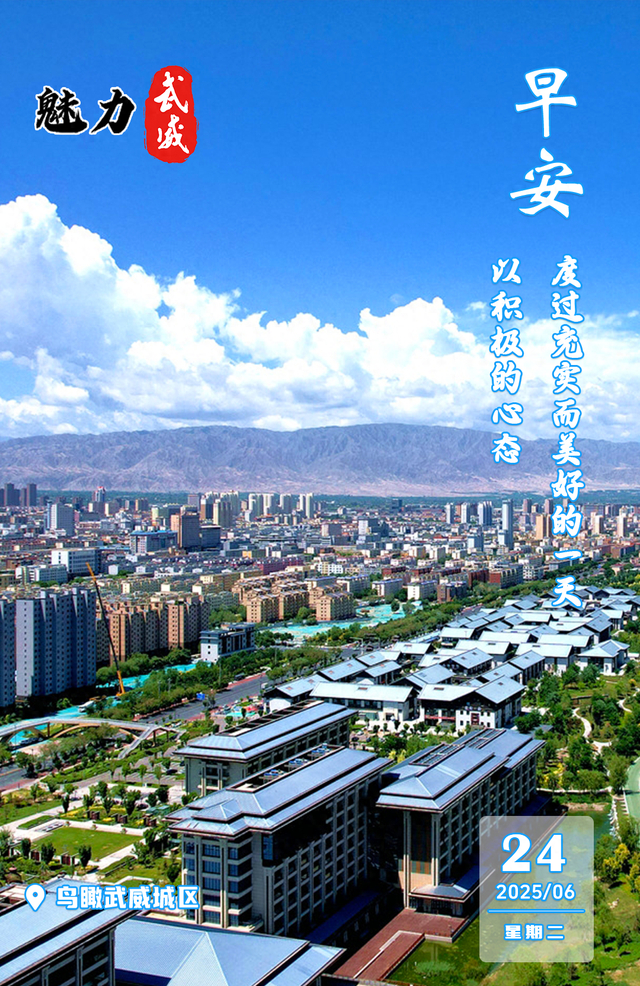 魅力武威丨鸟瞰武威城区