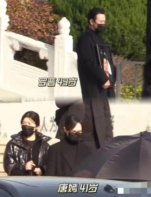 罗晋捧遗像神情悲痛，唐嫣紧跟身旁护全程，婚变传闻不攻自破