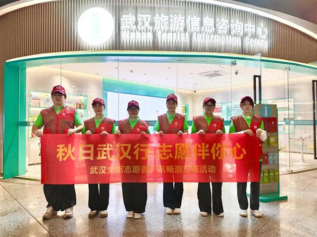 让游客从“路过”到“爱上”！“红马甲”点亮武汉秋日