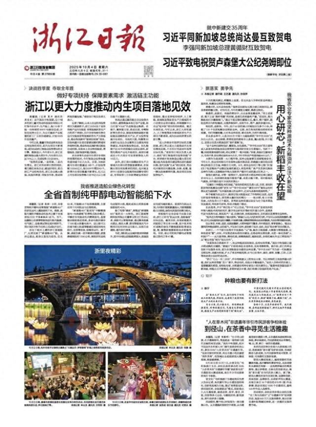浙江日报关注｜金华：坡阳古街 鱼灯巡游