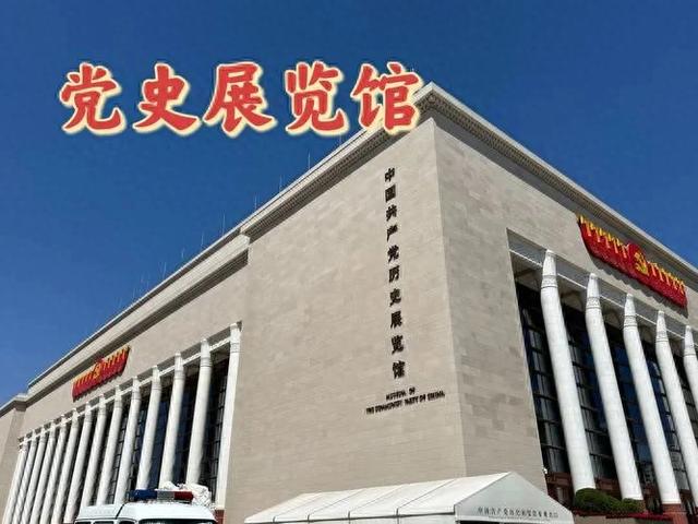 去党史馆看抗战展，没想到里面还有这些故事。