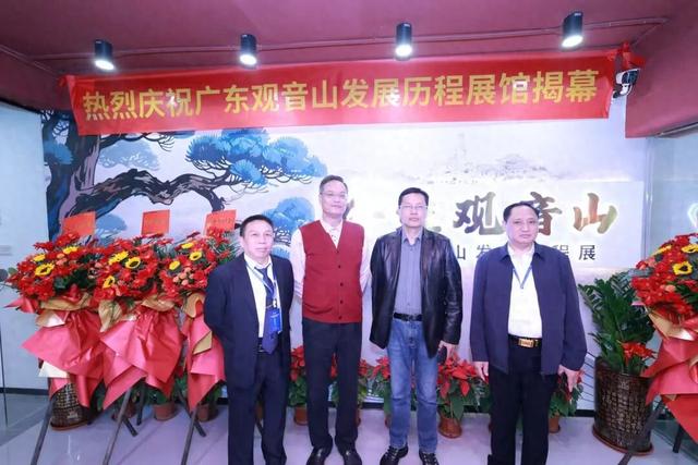 广东观音山发展历程展馆揭幕 展现民企26年“守山护林”心路历程