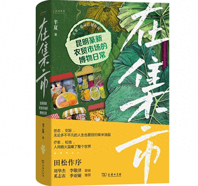 在菜市场，遇见一个地方的灵魂