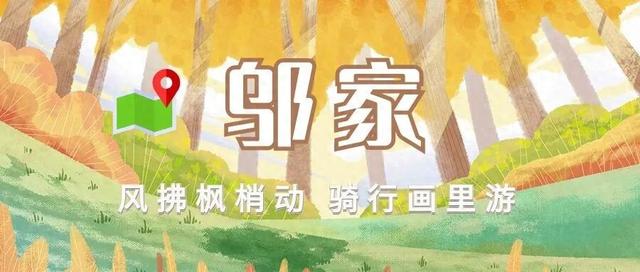 骑行赏枫、古村寻秋……被祁门的「枫景」治愈啦！| 皖美秋日