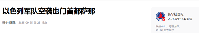 也门硝烟再起，萨那上空导弹呼啸，红海炸响中东新棋局