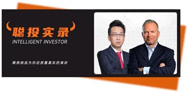洪灏与拉斯·特维德高能对话，深谈超智能、捕获价值的机会（上）