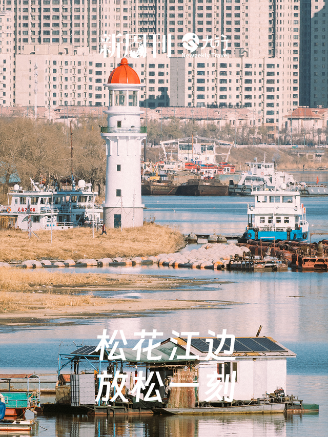 卷累了的打工人，国庆都往哈尔滨这里躲