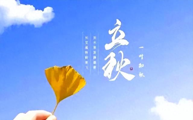 今年立秋不一般，60年一遇“闭眼秋、脱衣秋”，立秋后还热不热