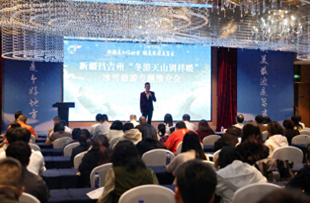 新疆昌吉州在榕发布冬季旅游奖补政策 单项奖励最高500万元
