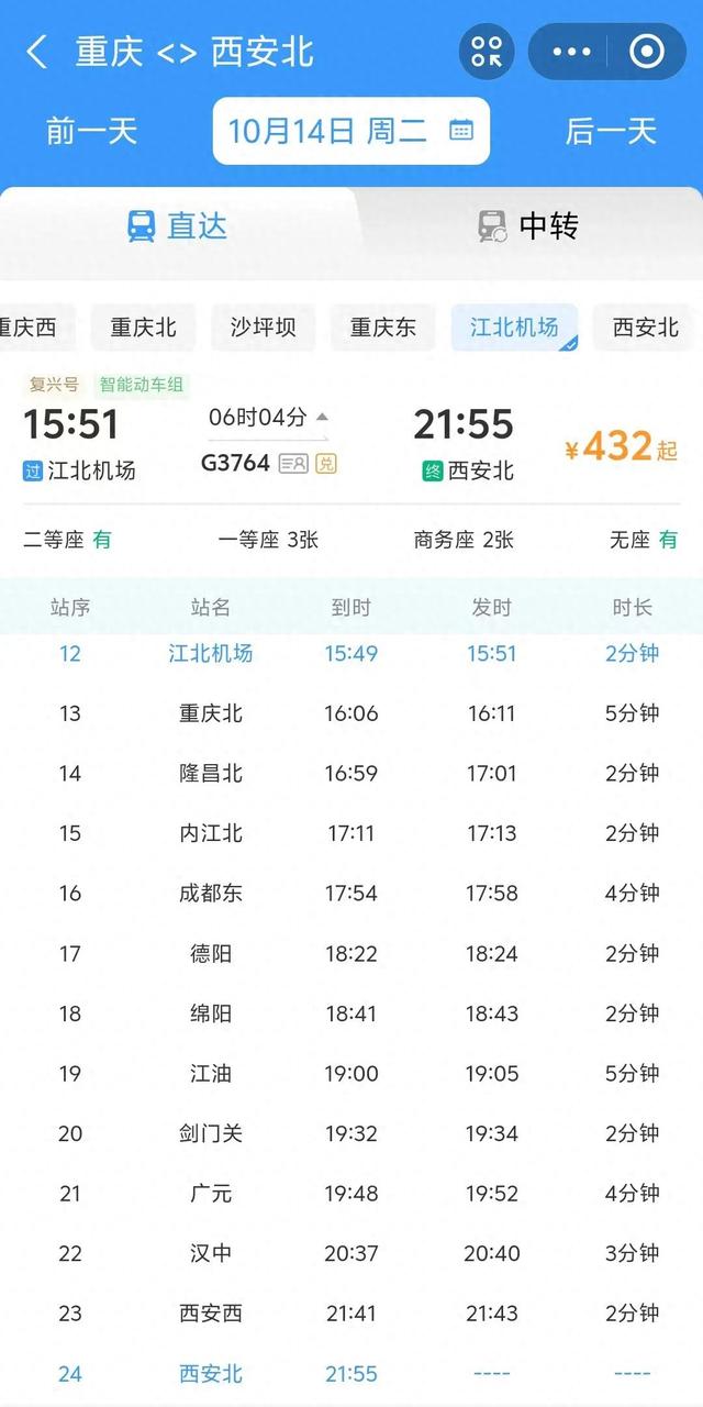2025年10月28日 第17页