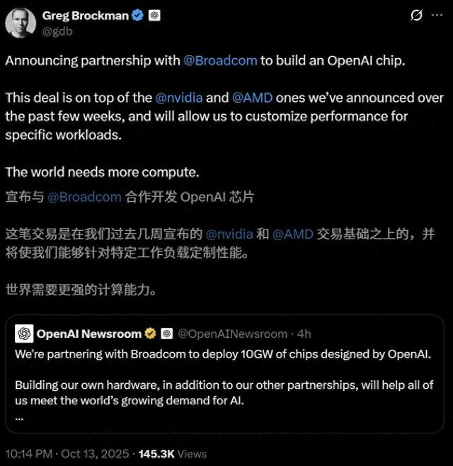 OpenAI官宣自研首颗芯片，AI界「M1时刻」九个月杀到，联手博通三年10GW