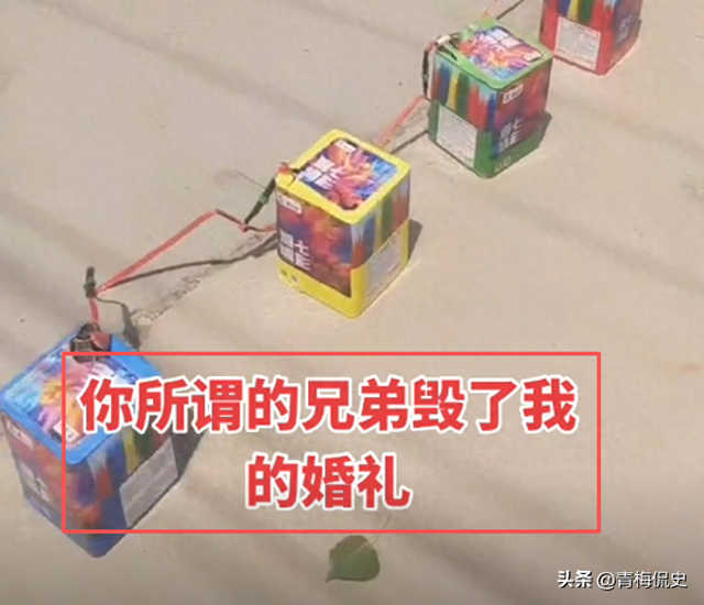 伴郎破坏婚礼后续：新娘发声，男子正脸被扒	，新郎做法令人失望