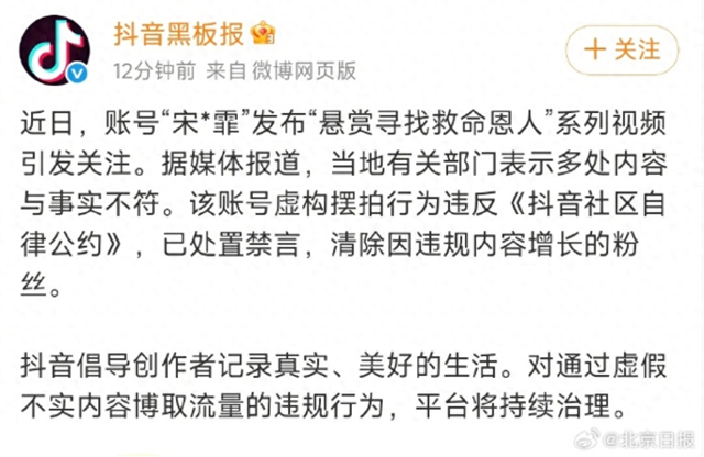 大反转，确认是摆拍！网友：毫无底线