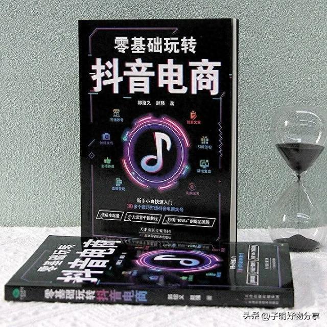抖音电商一夜爆单的幕后密码：内容、算法与服务的三重革命！