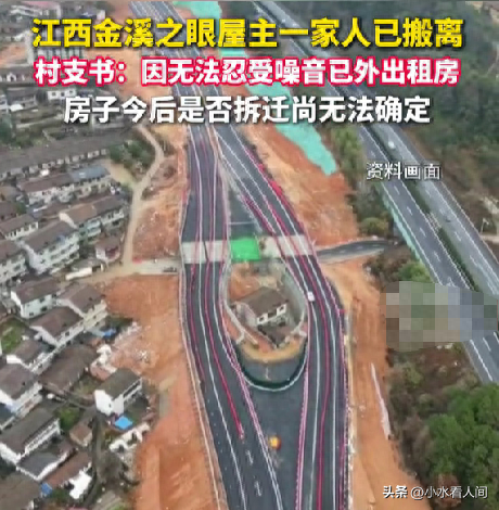 江西“金溪之眼”一家搬离，160万拆迁款嫌不够，现每天卡车经过