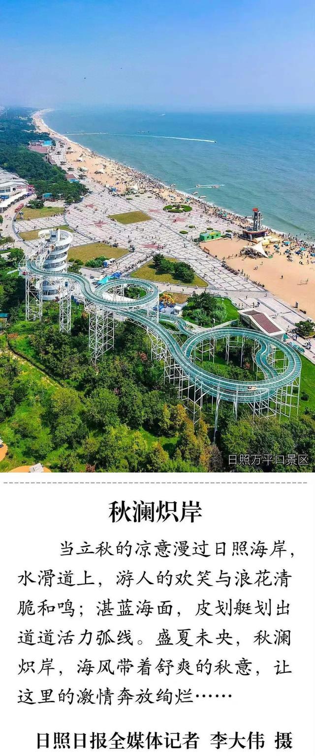 在日照这些地方！开启向往的生活！