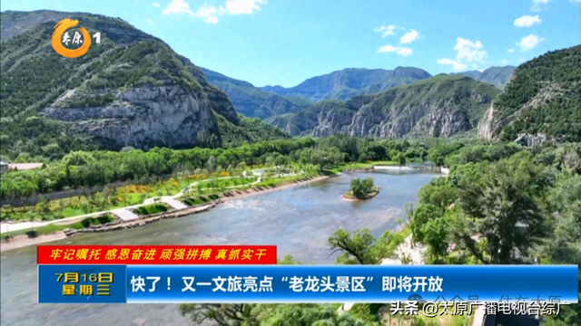 太原这处新打造景区即将开放