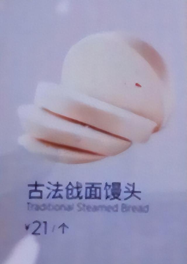 21元的馒头贵在哪？罗永浩怒了，于东来却“接了一嘴热锅菜”
