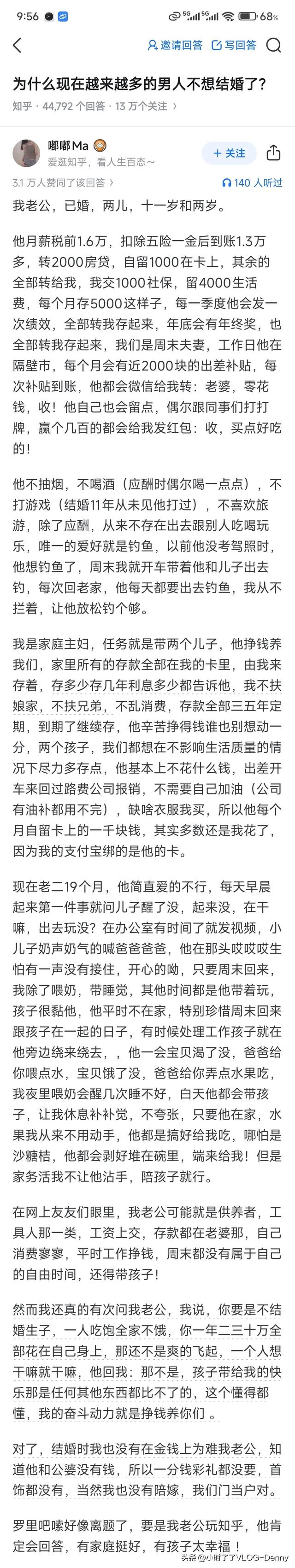 已婚男月薪1.6万的真实生活：看完才懂，好婚姻能治愈“恐婚症”