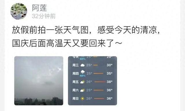 长假热热热，杭州连续5天35℃，来游玩请做好准备