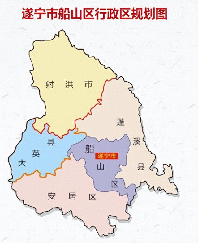 四川省船山区历史沿革及行政区划