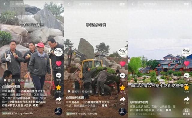 晋城全员NPC的司徒小镇，为什么全国游客都抢着来？